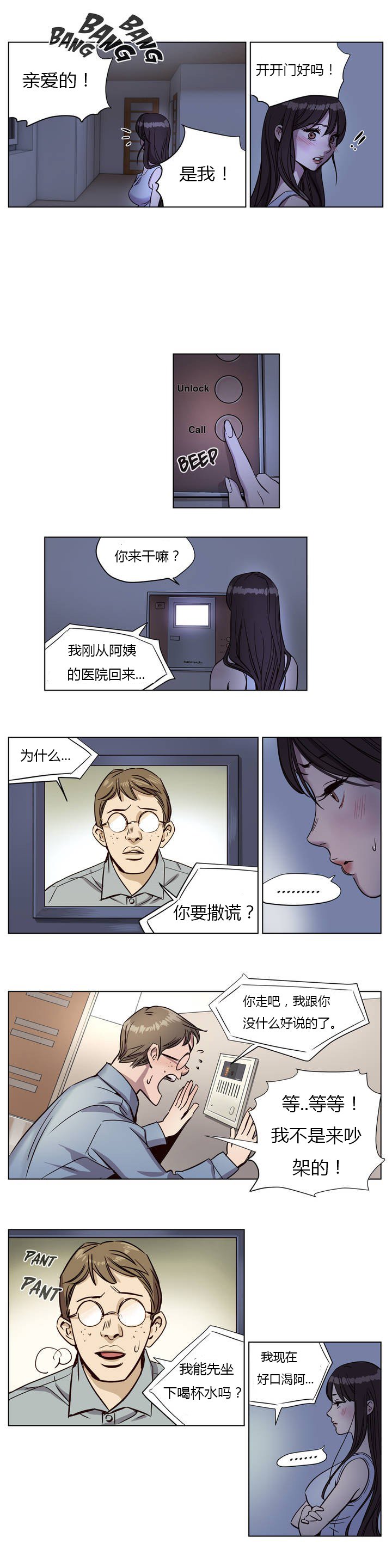 贖罪キャンプCh.0-53