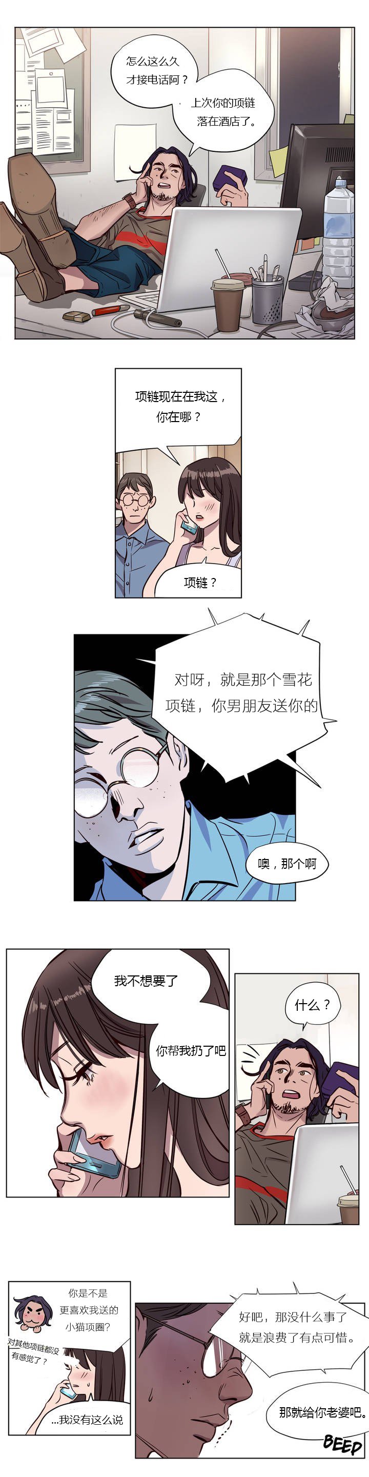 贖罪キャンプCh.0-53