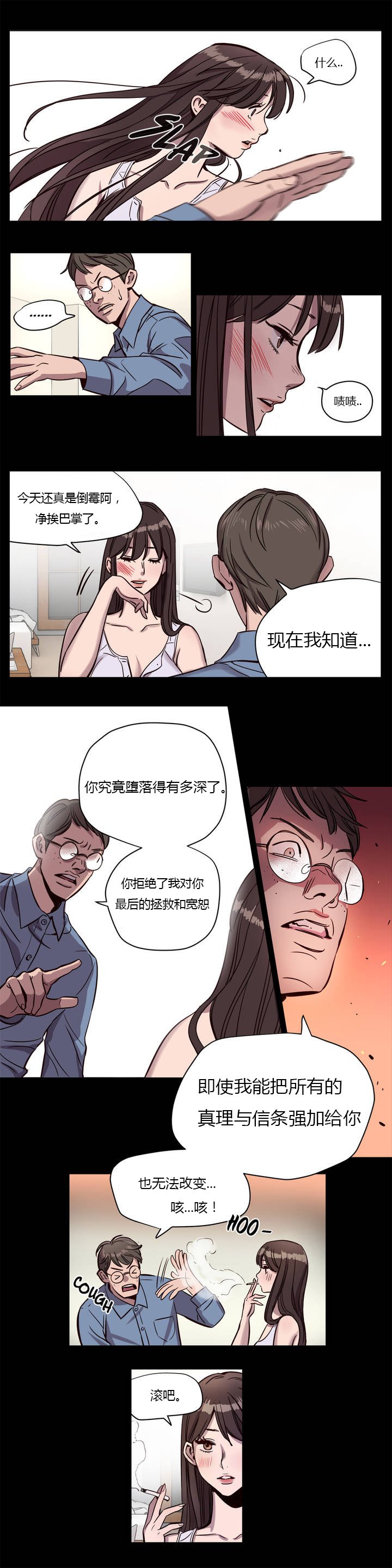 贖罪キャンプCh.0-53