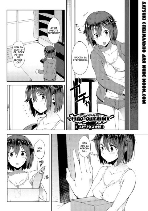 ワンダーカラーЧудо-ошейник