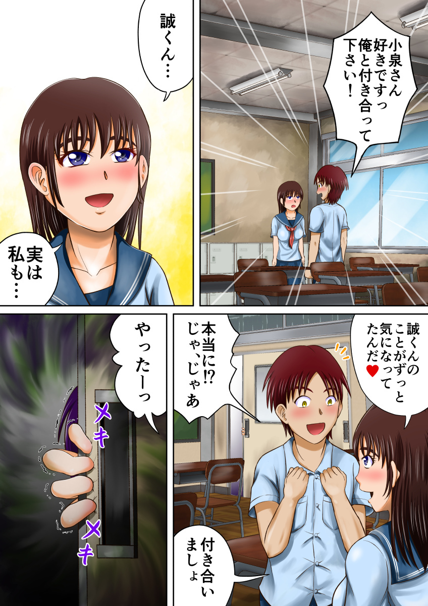 ぼうそうするいもうと