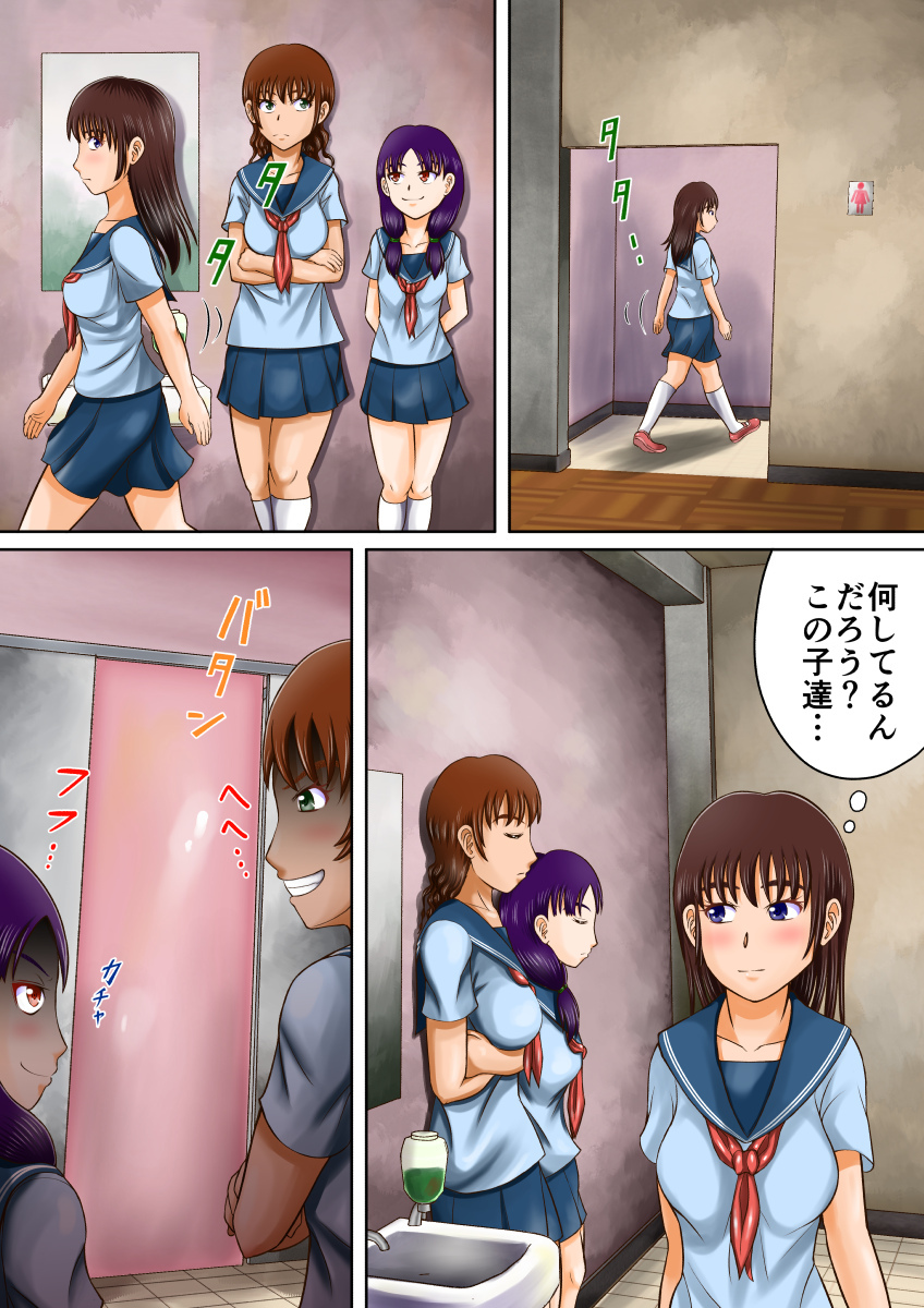 ぼうそうするいもうと