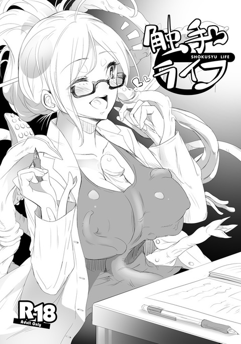 食州と一生に仲良く暮らそう! 食州と一生に仲良く暮らそう!
