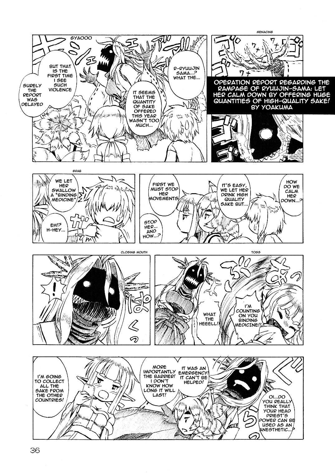 龍神様のおそなえもの|龍神様の供物