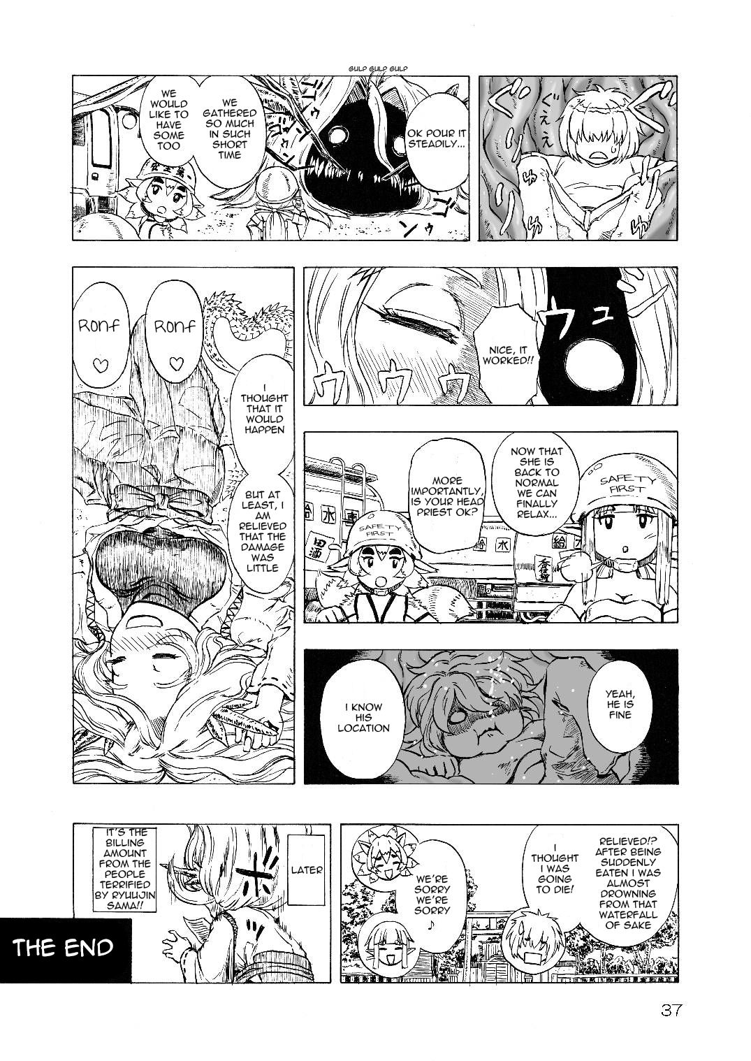 龍神様のおそなえもの|龍神様の供物