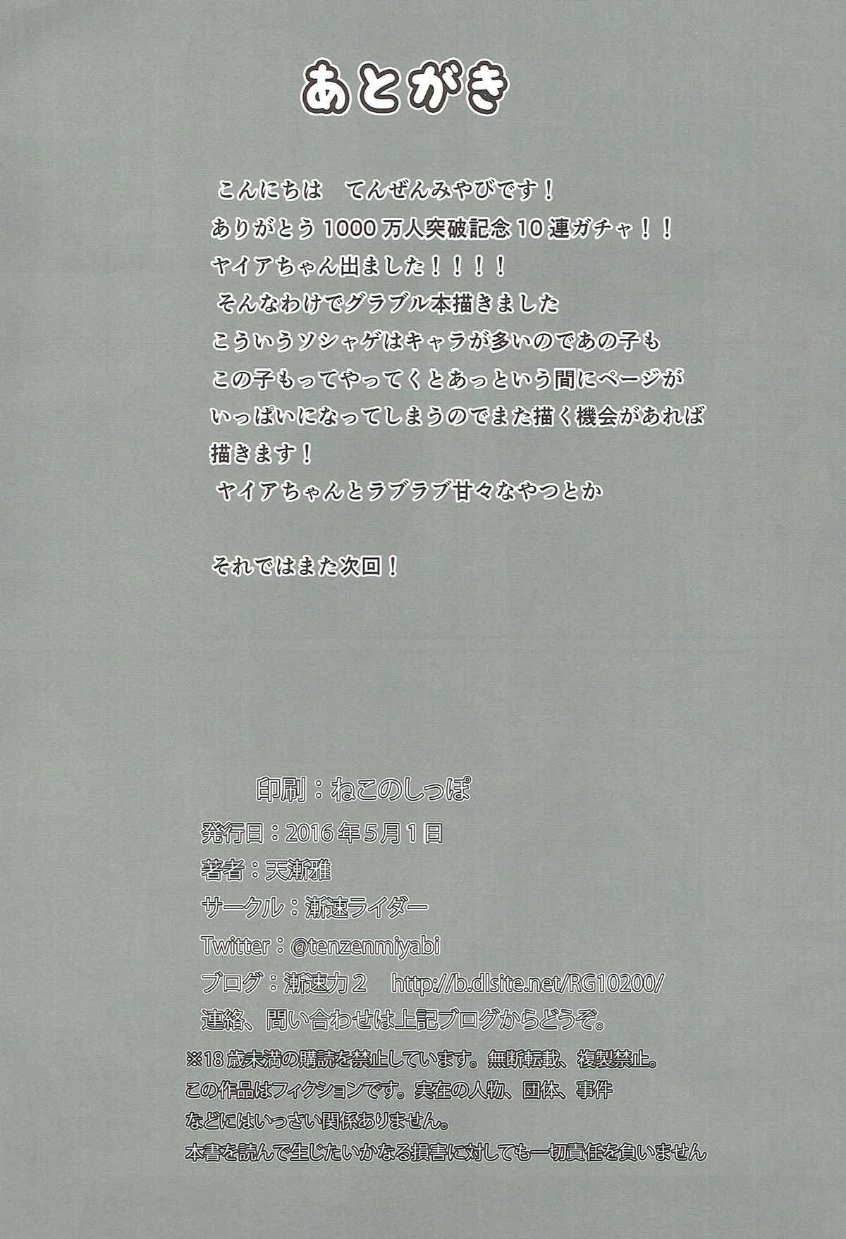 じゅうかんファンタジー