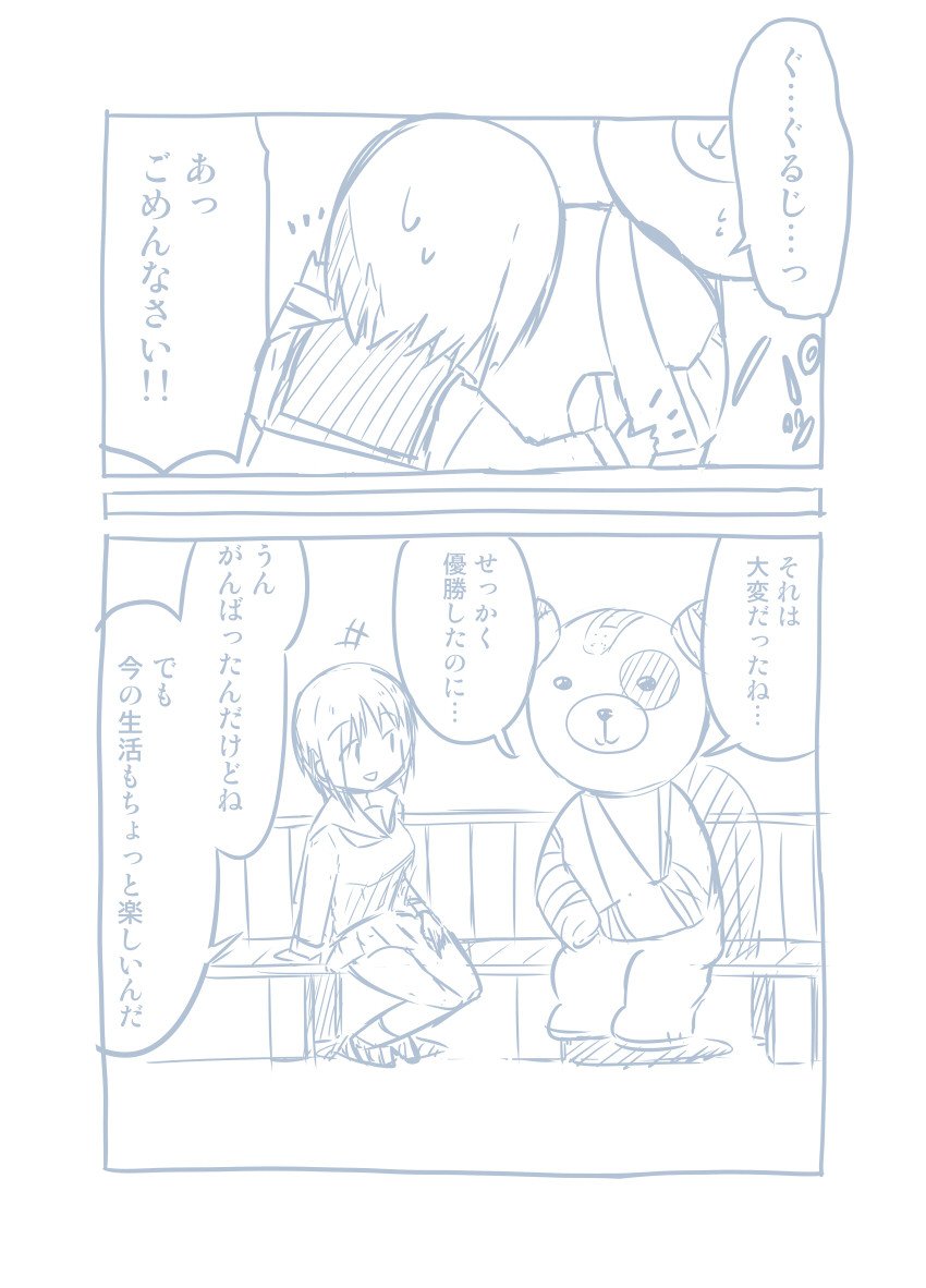 ガールズ＆パンツァーのHなマンガ