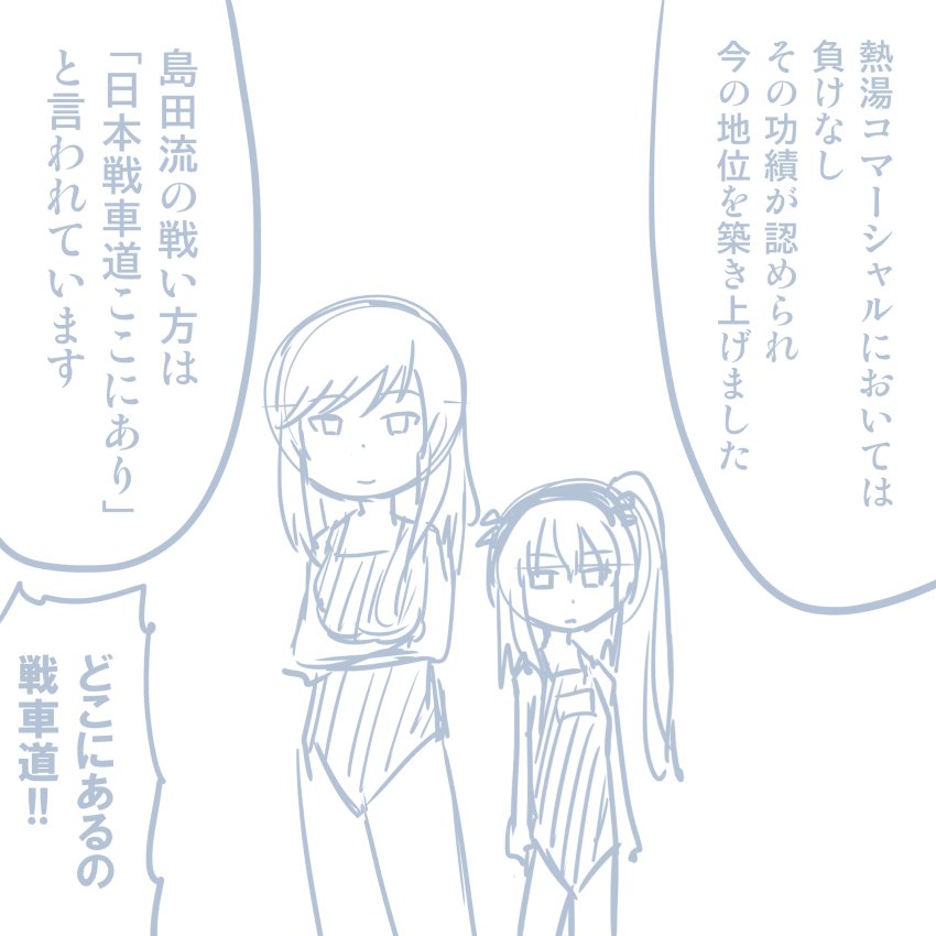 ガールズ＆パンツァーのHなマンガ