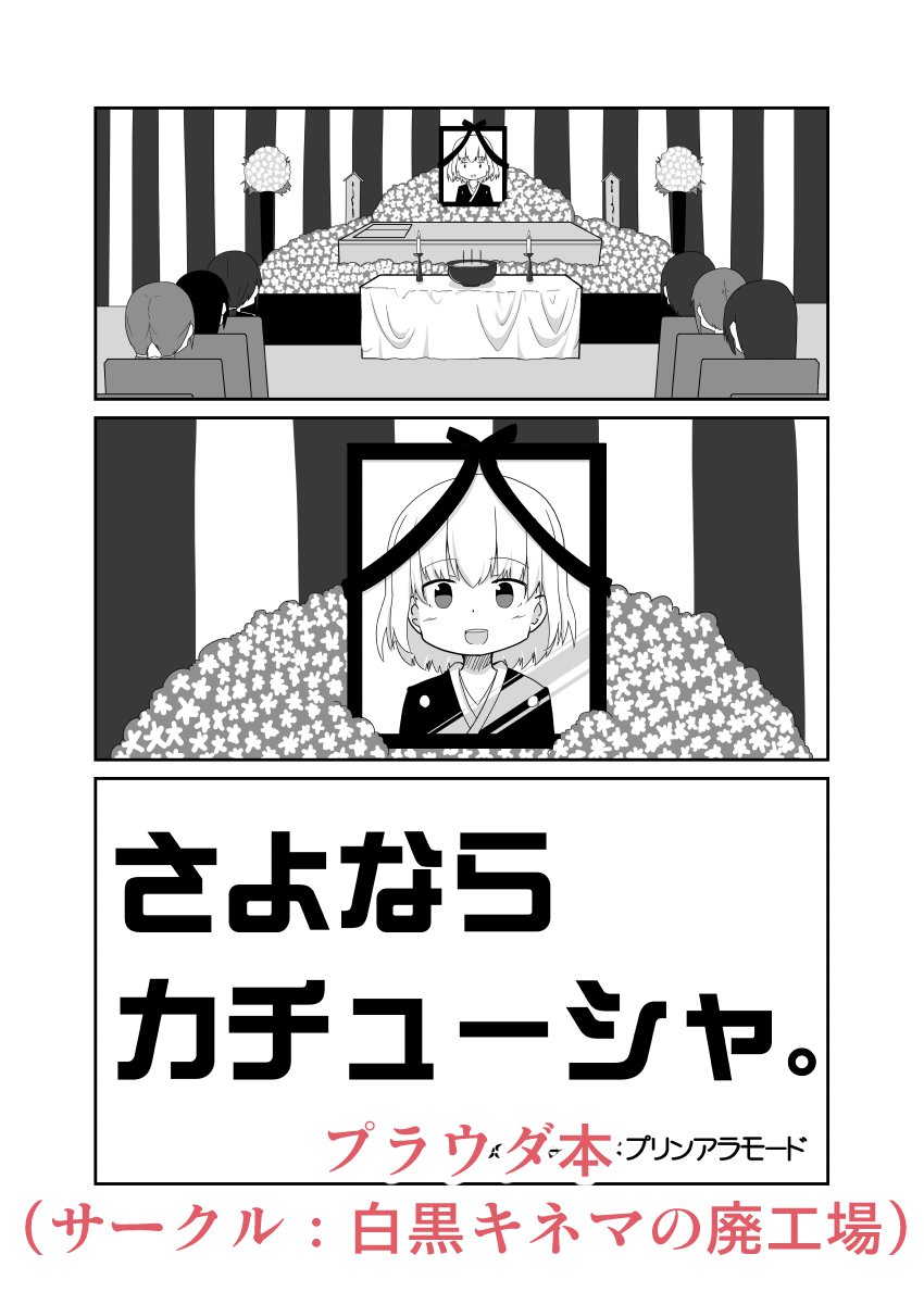 ガールズ＆パンツァーのHなマンガ