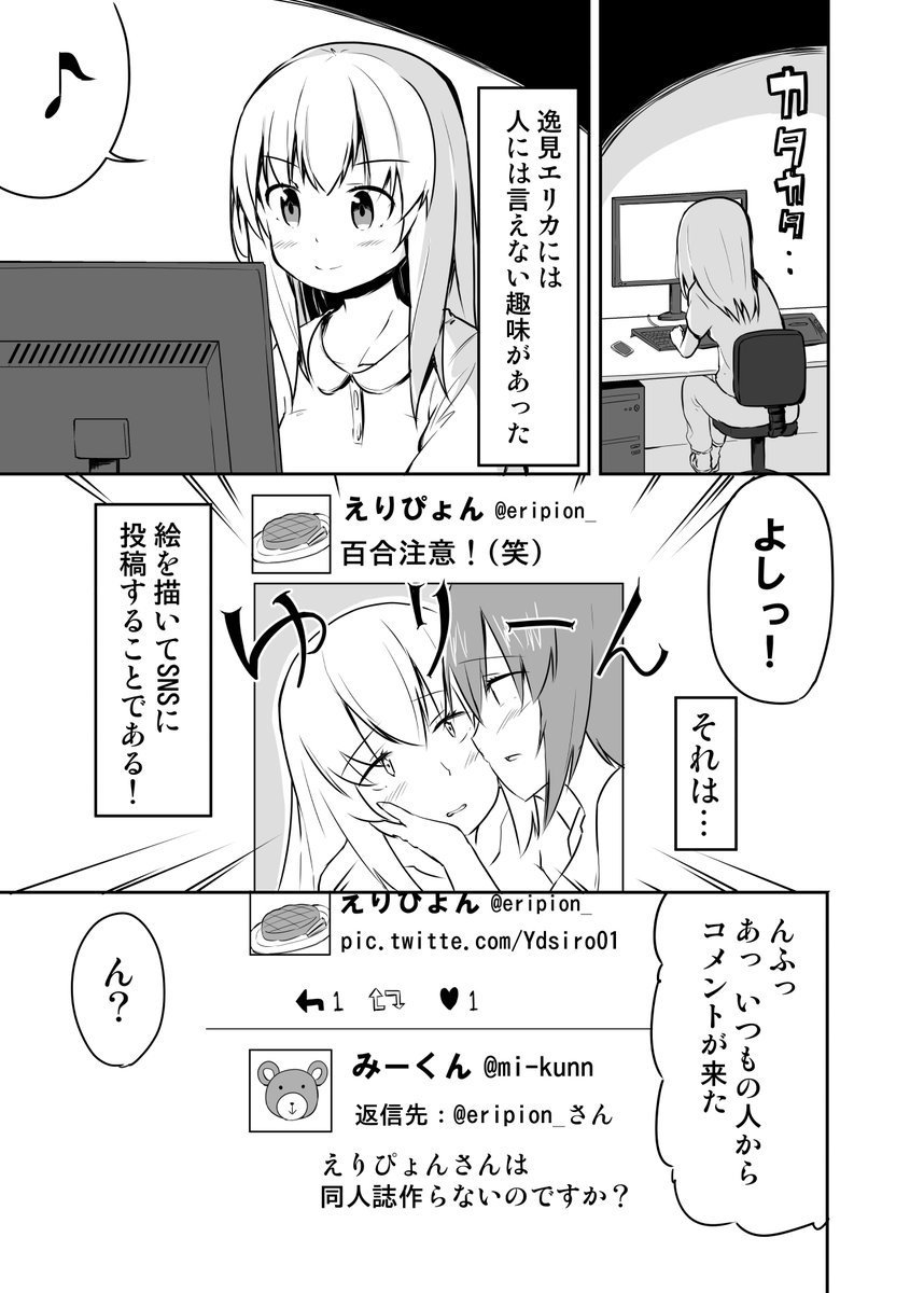 ガールズ＆パンツァーのHなマンガ