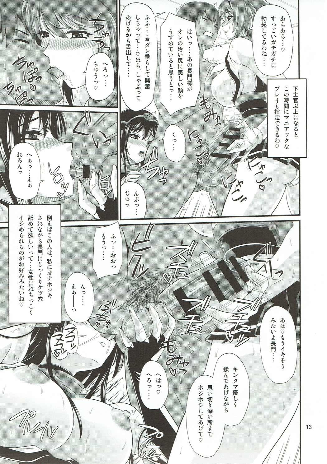 関台第一聖守日記
