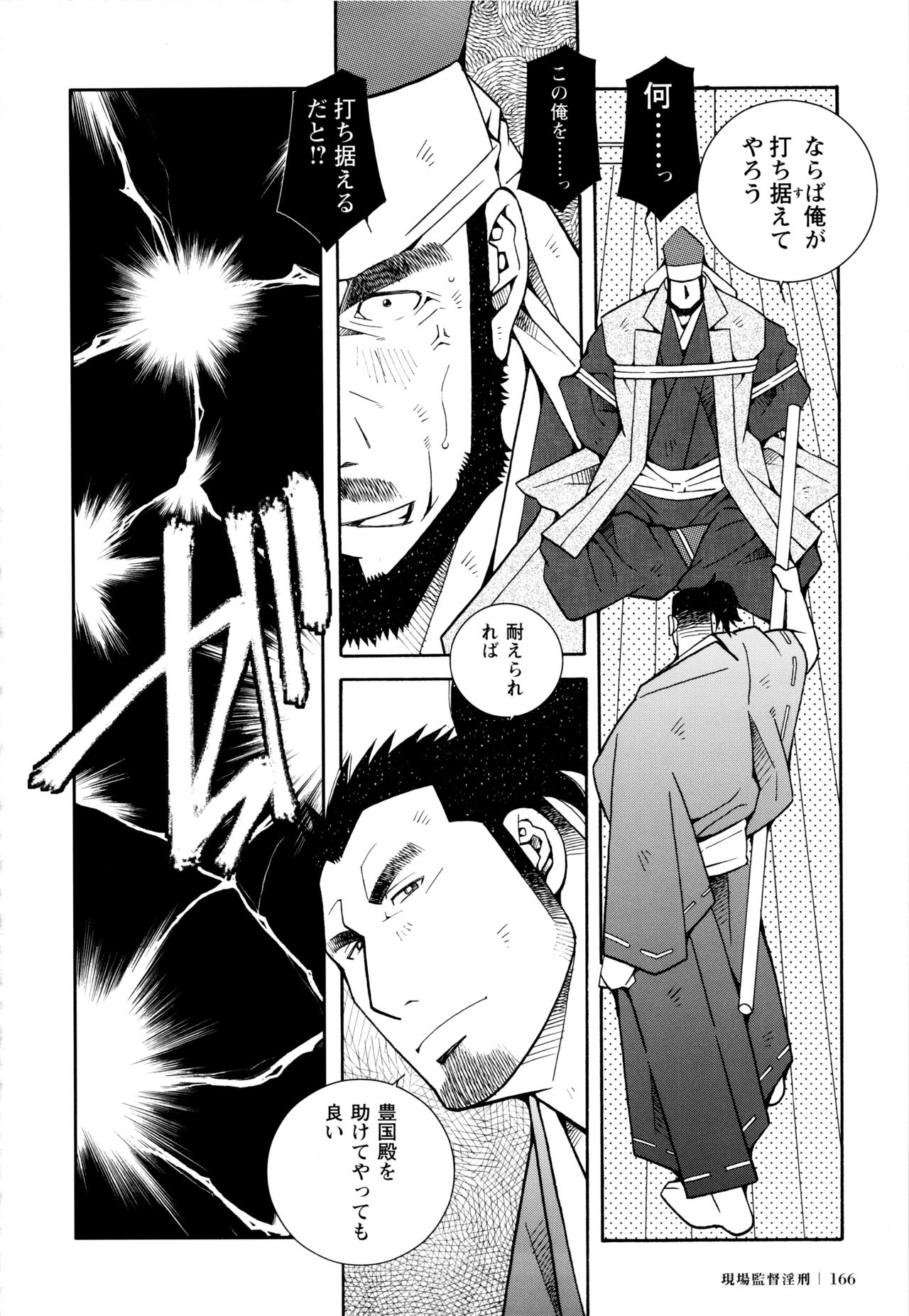 KAZで雄牛を打ち負かす