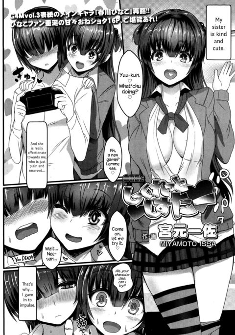 ○RECシークレットシスター{変ノ神} ○RECシークレットシスター{変ノ神}