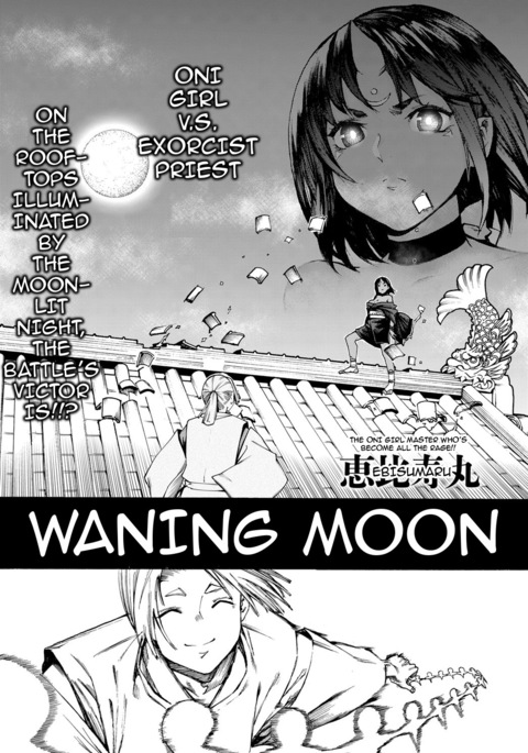 いざよいの月|下弦の月 いざよいの月|下弦の月