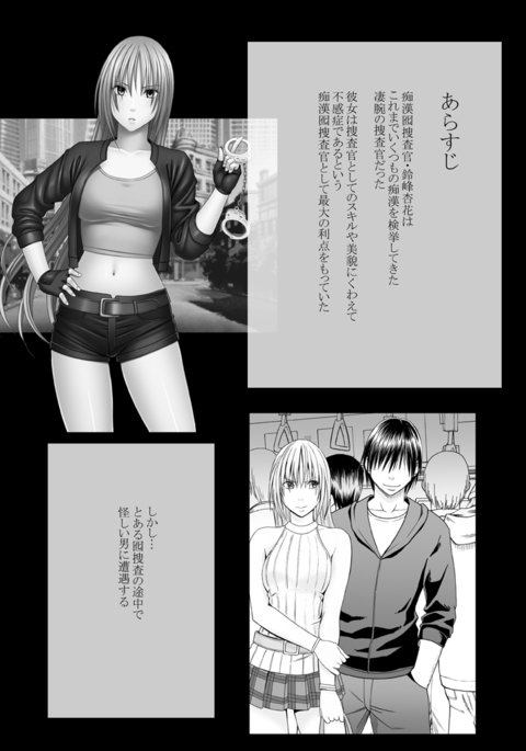 囮捜査官キョウカ4 囮捜査官キョウカ4