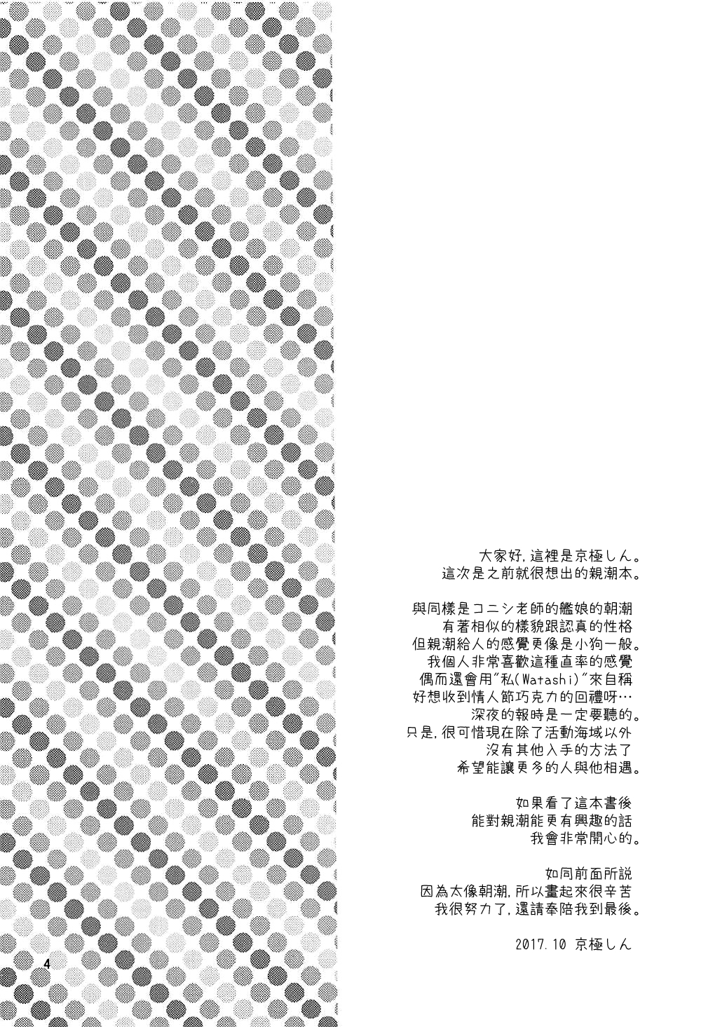 しれい！五法国です!!