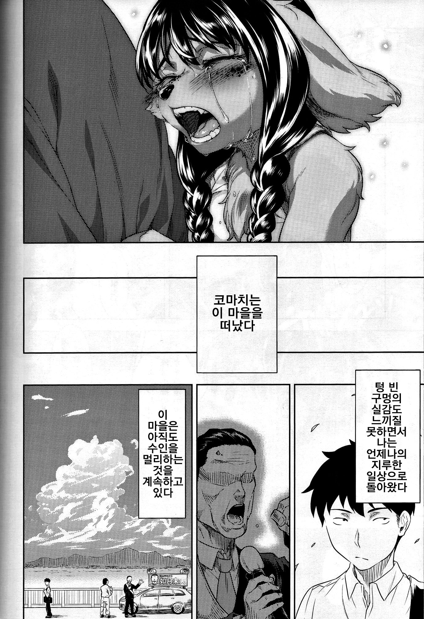 みやこわすれの君