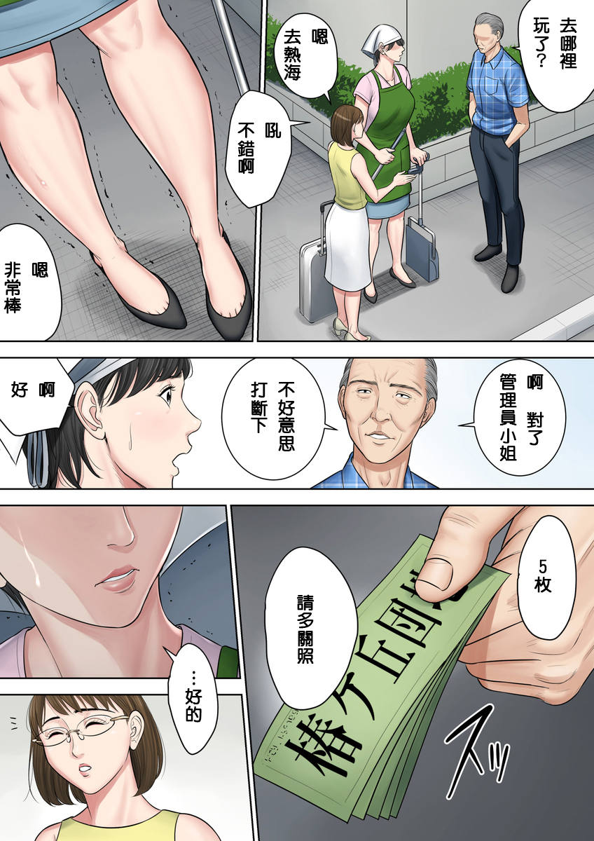 椿ヶ丘団地の管理人2