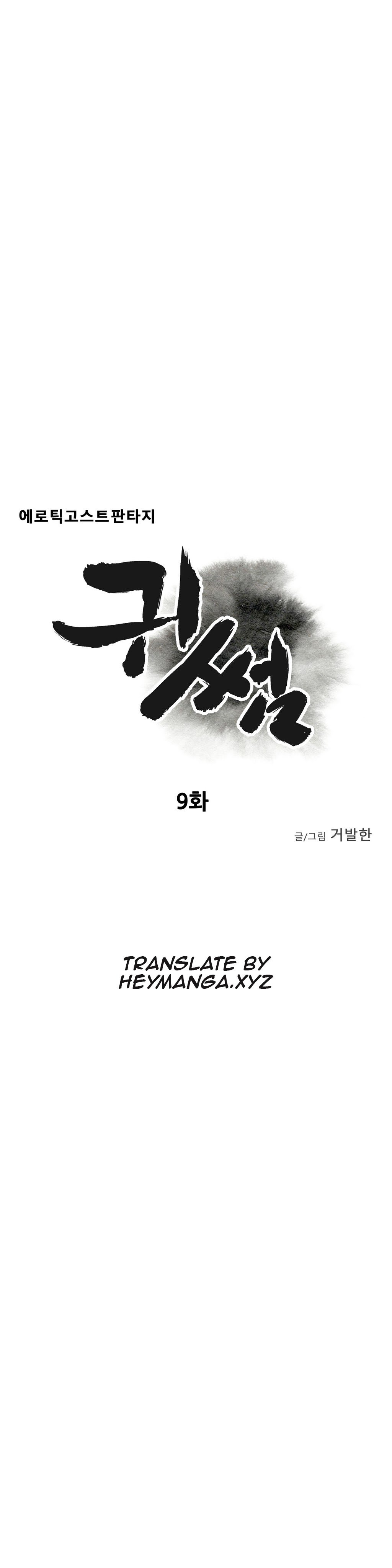ゴーストラブCh.1-9