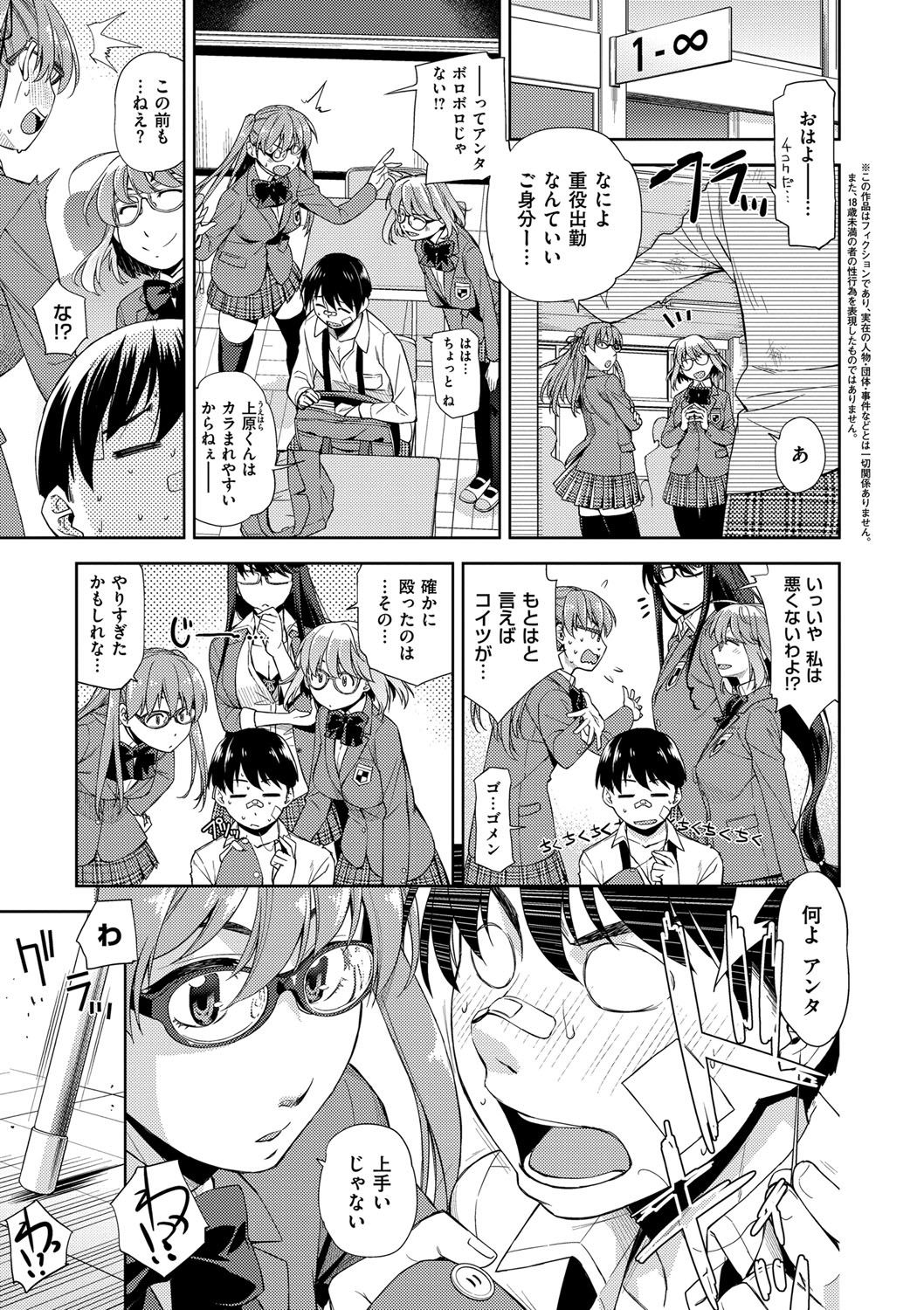 君のめがねは1人ボルト！とくそうばん