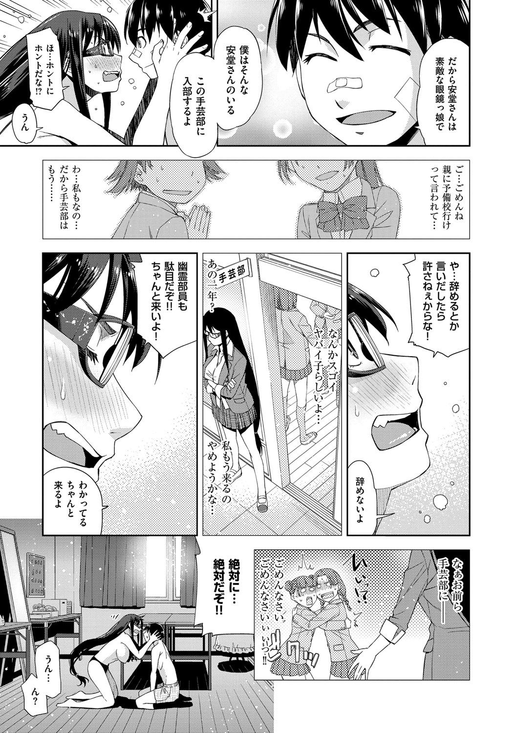 君のめがねは1人ボルト！とくそうばん
