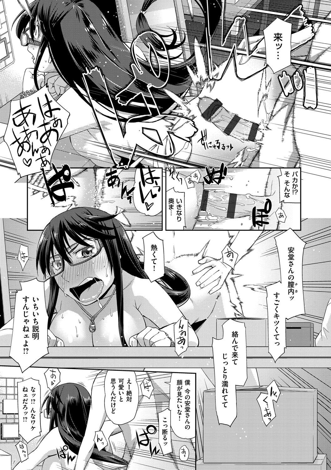 君のめがねは1人ボルト！とくそうばん
