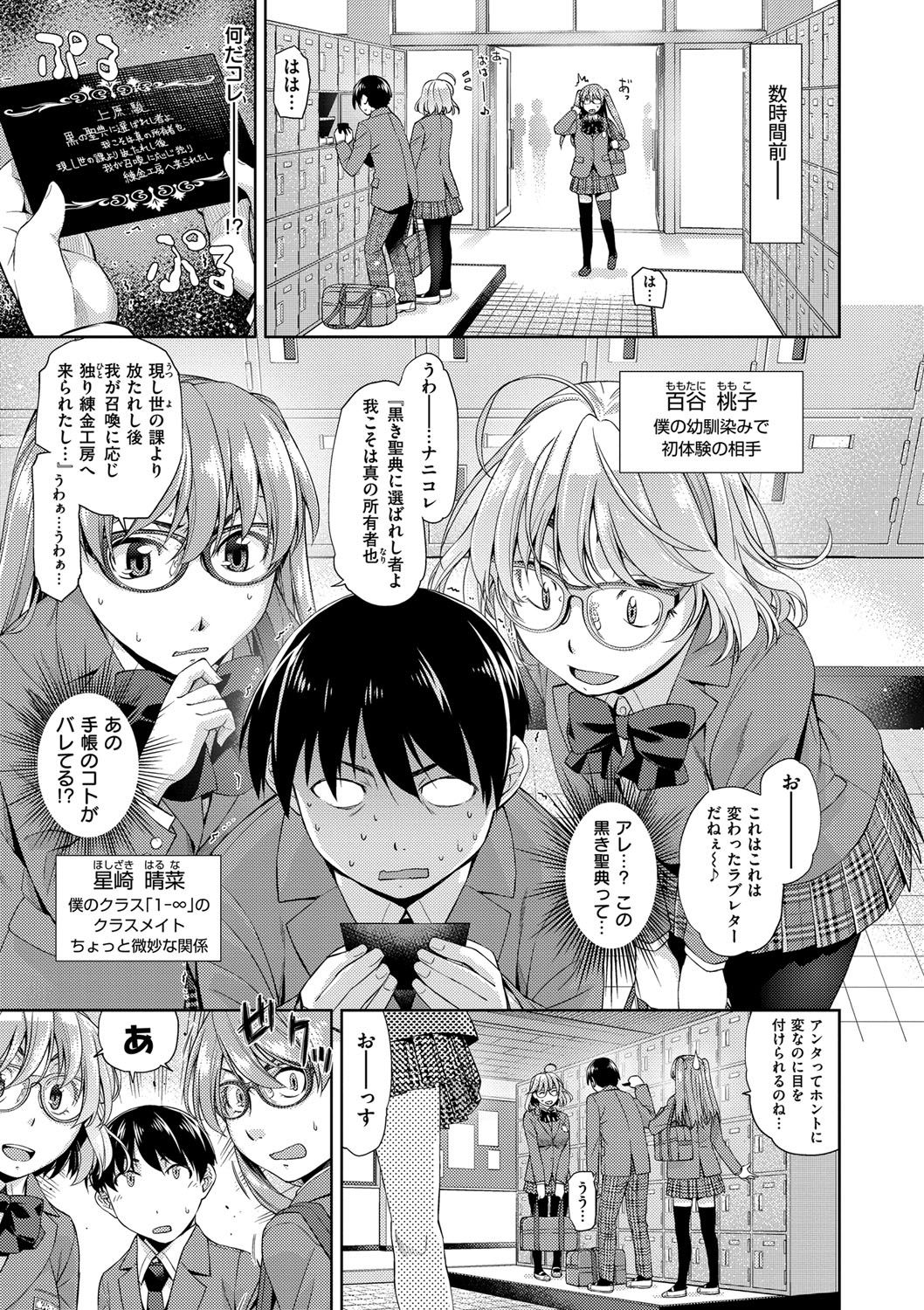 君のめがねは1人ボルト！とくそうばん
