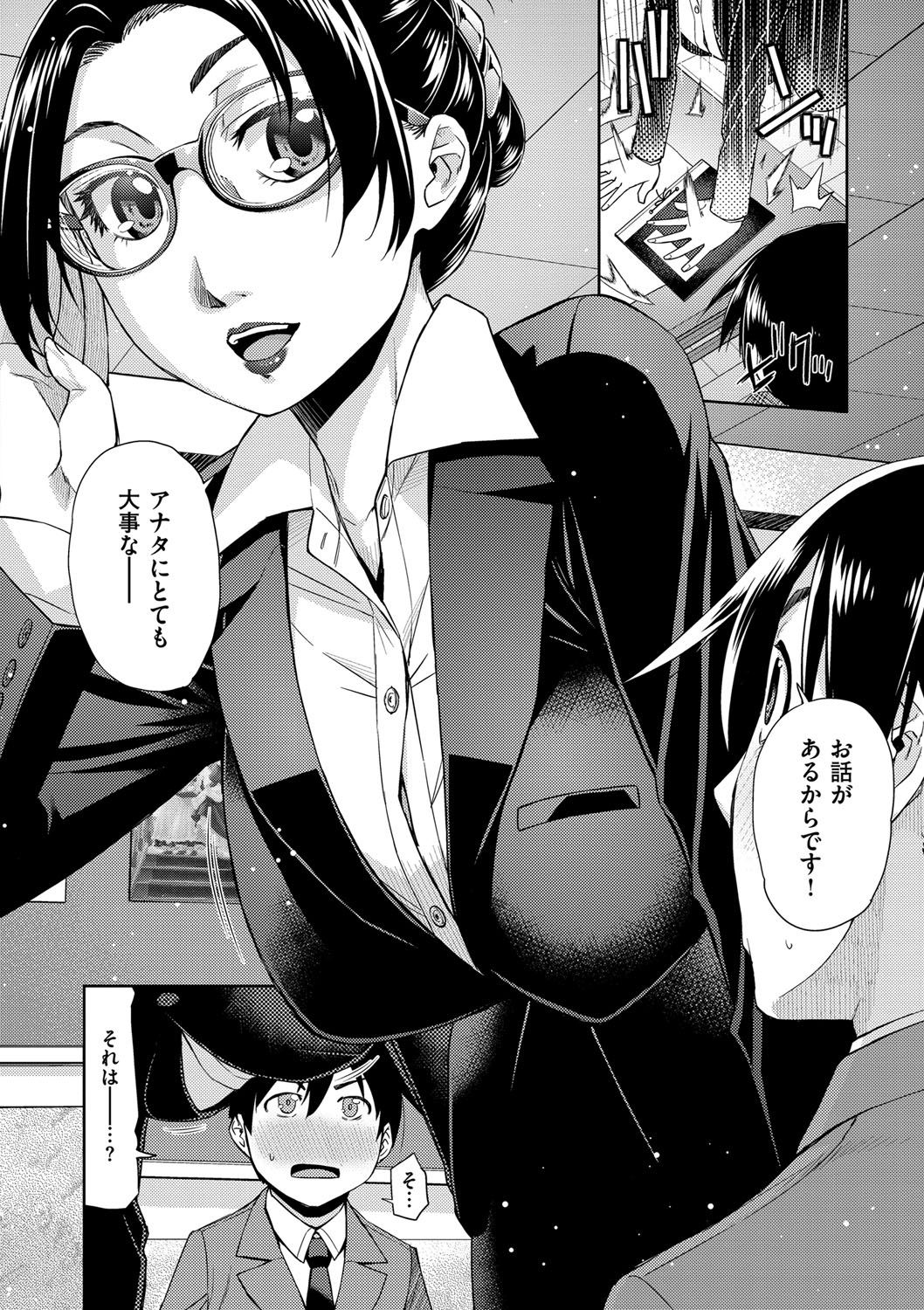 君のめがねは1人ボルト！とくそうばん