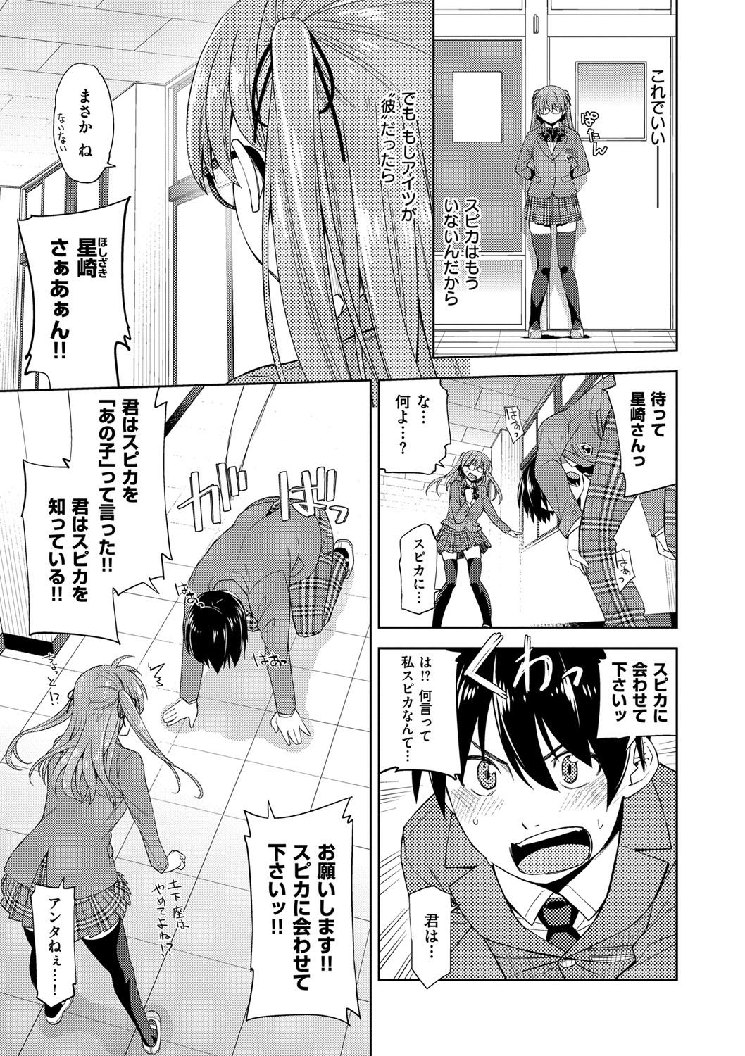 君のめがねは1人ボルト！とくそうばん