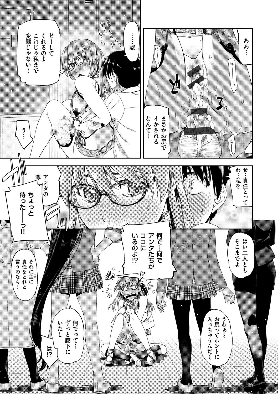 君のめがねは1人ボルト！とくそうばん