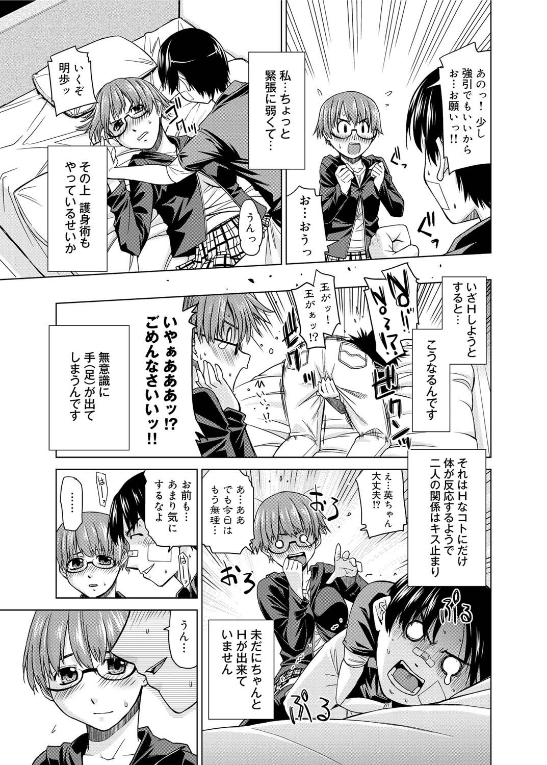 君のめがねは1人ボルト！とくそうばん