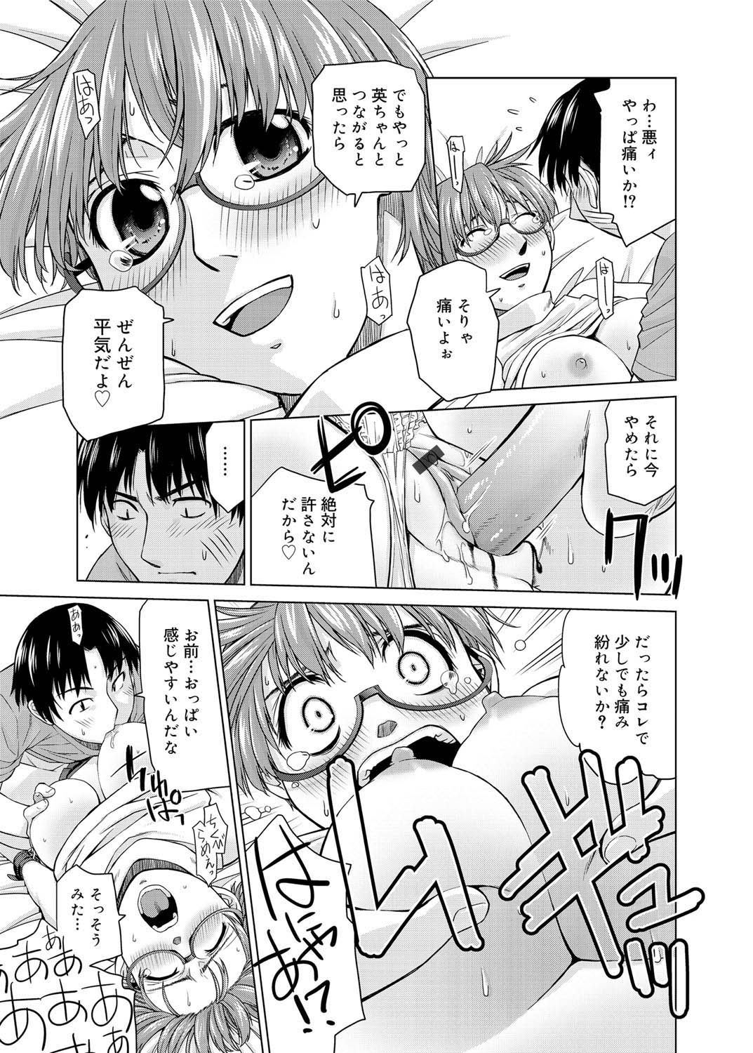 君のめがねは1人ボルト！とくそうばん