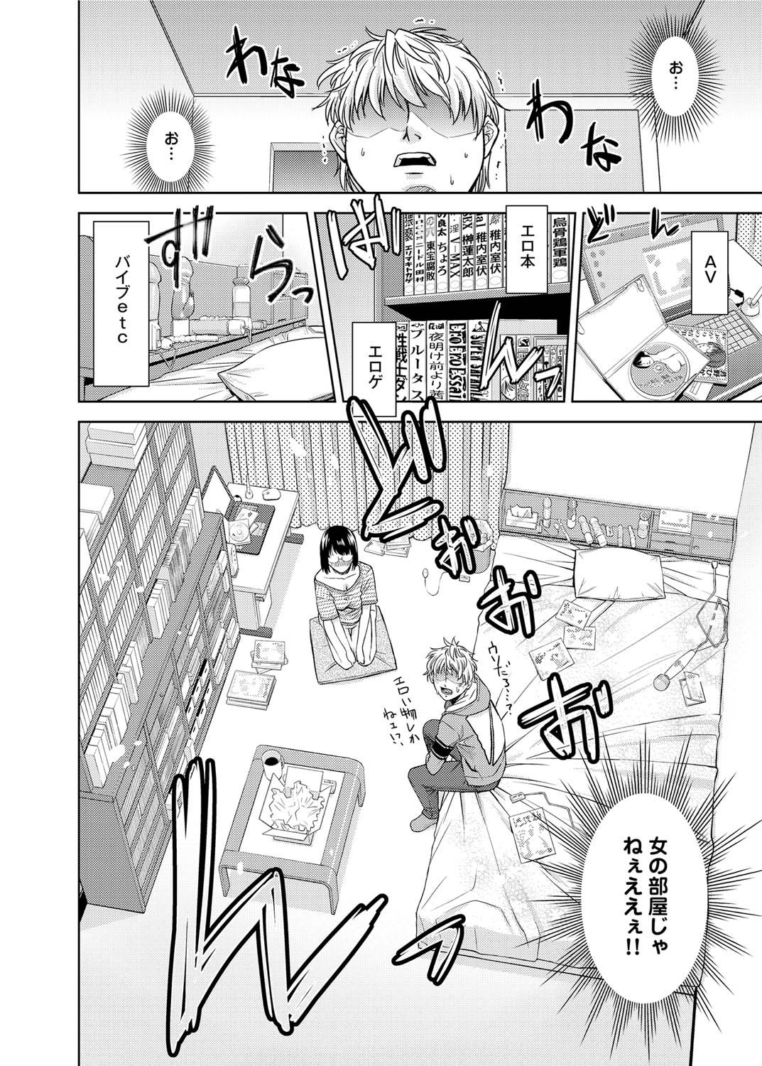 君のめがねは1人ボルト！とくそうばん