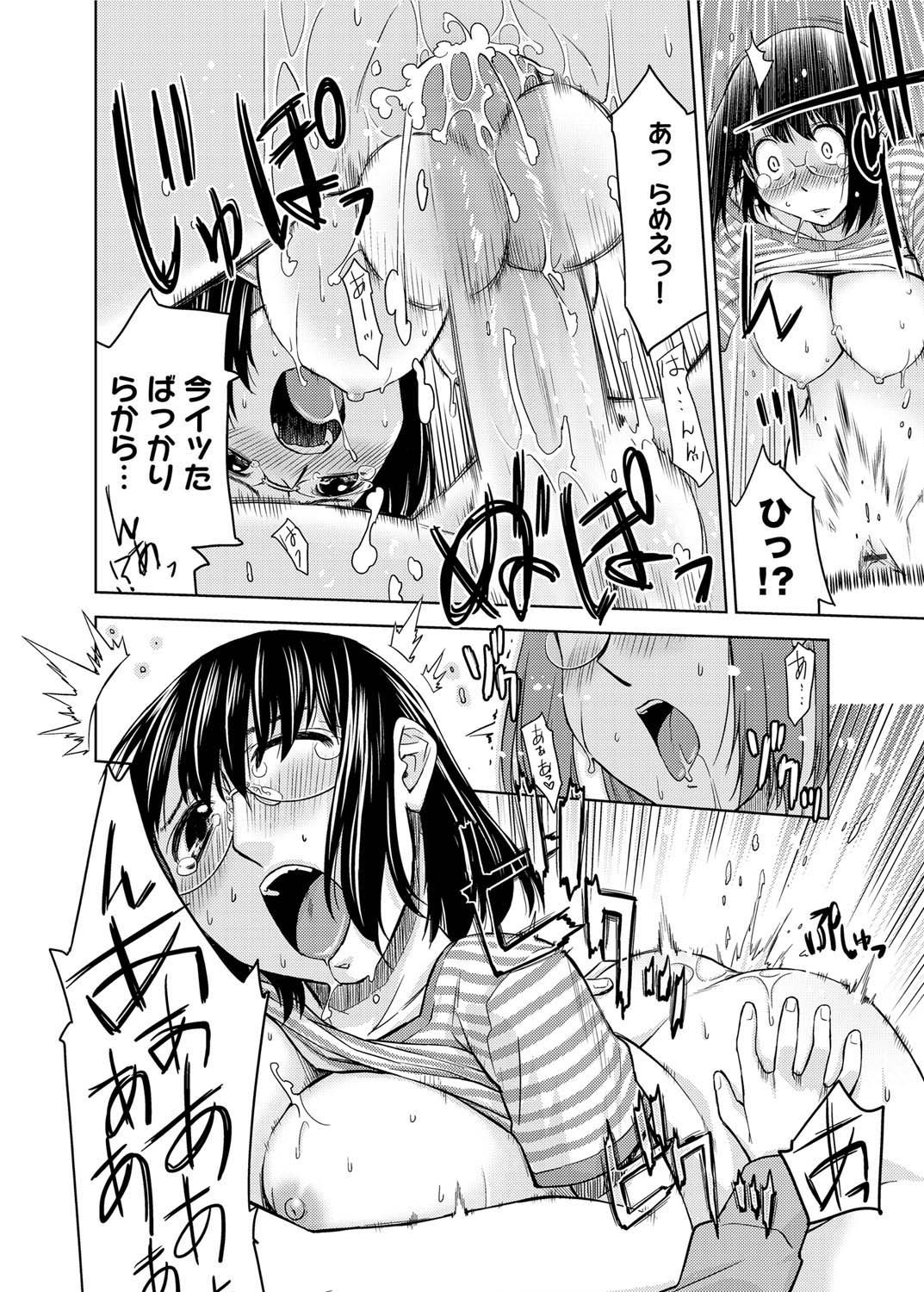 君のめがねは1人ボルト！とくそうばん