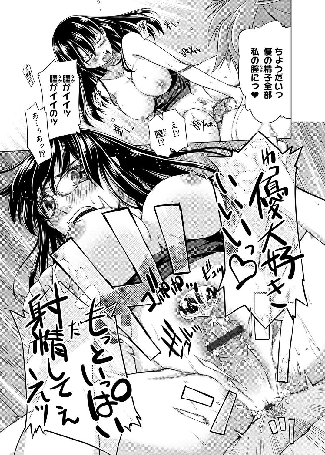 君のめがねは1人ボルト！とくそうばん