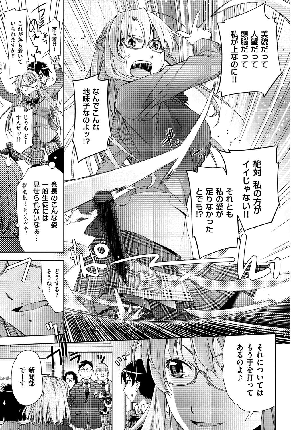君のめがねは1人ボルト！とくそうばん