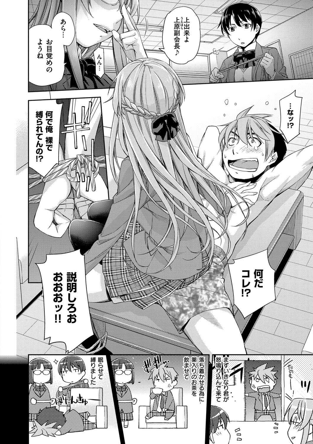 君のめがねは1人ボルト！とくそうばん