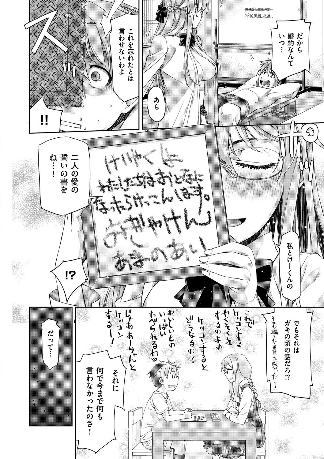 君のめがねは1人ボルト！とくそうばん
