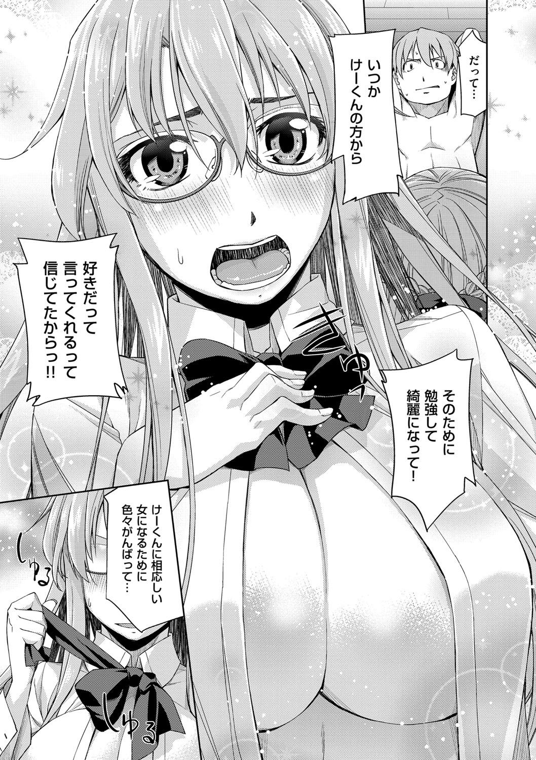 君のめがねは1人ボルト！とくそうばん