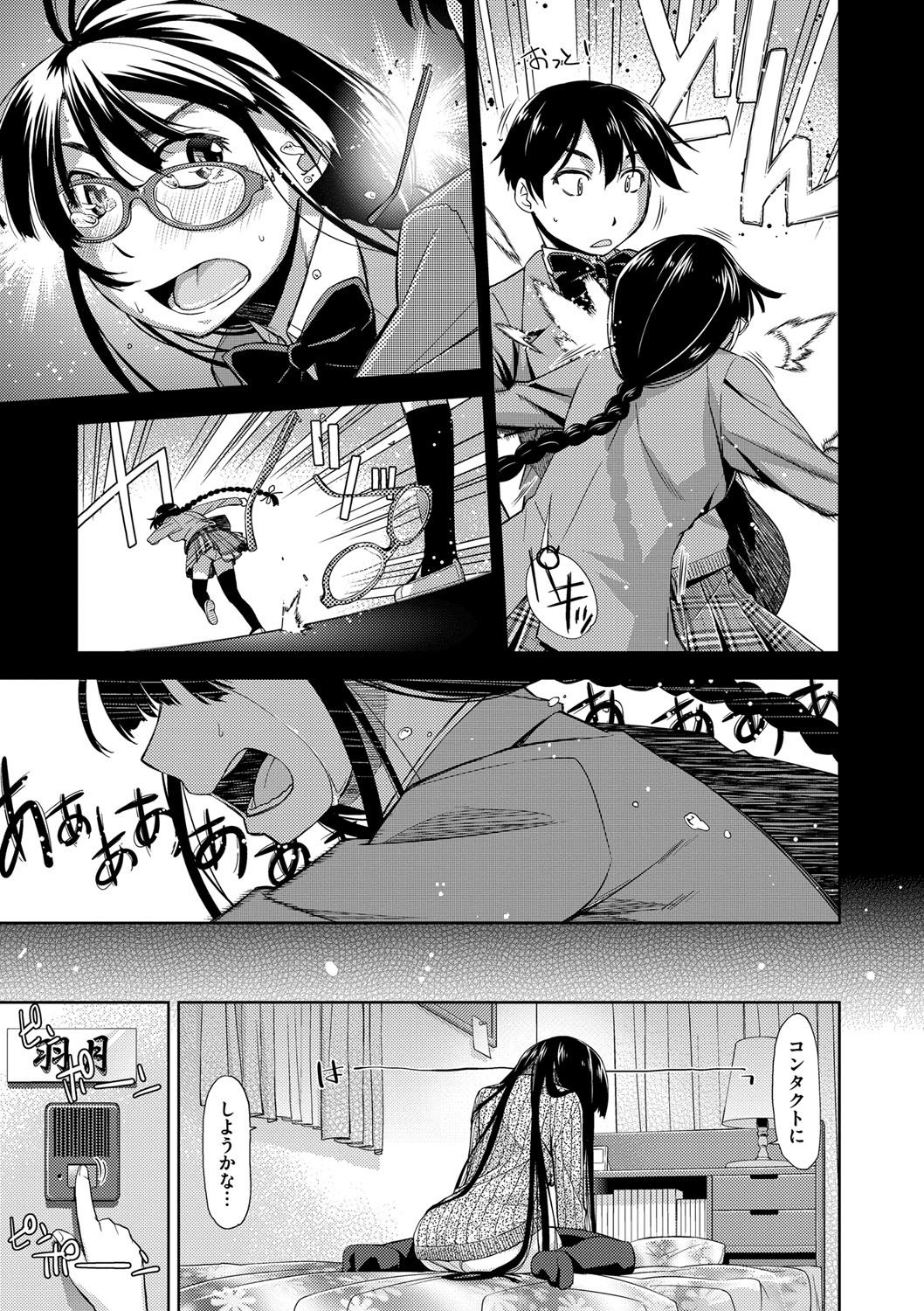 君のめがねは1人ボルト！とくそうばん