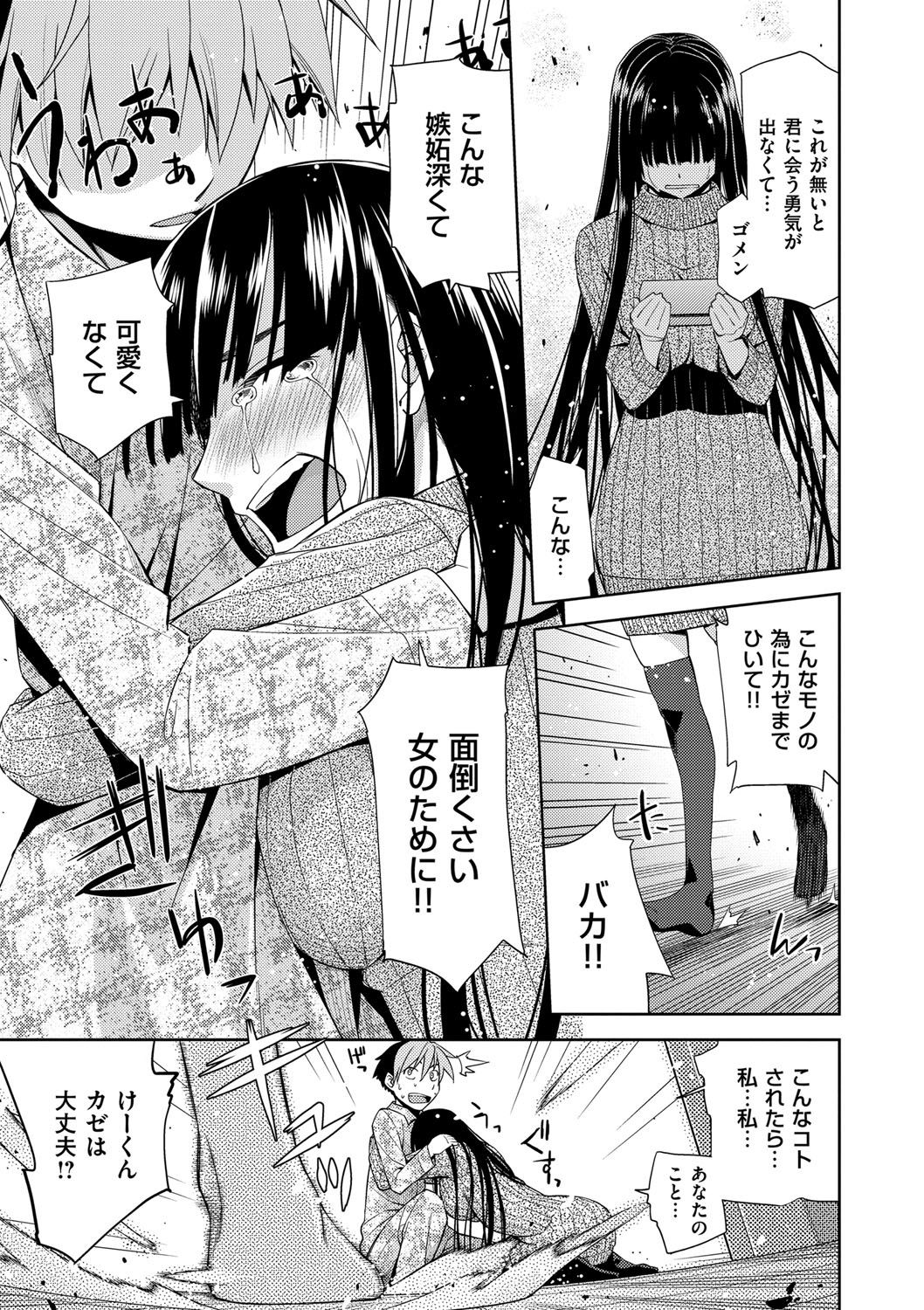 君のめがねは1人ボルト！とくそうばん