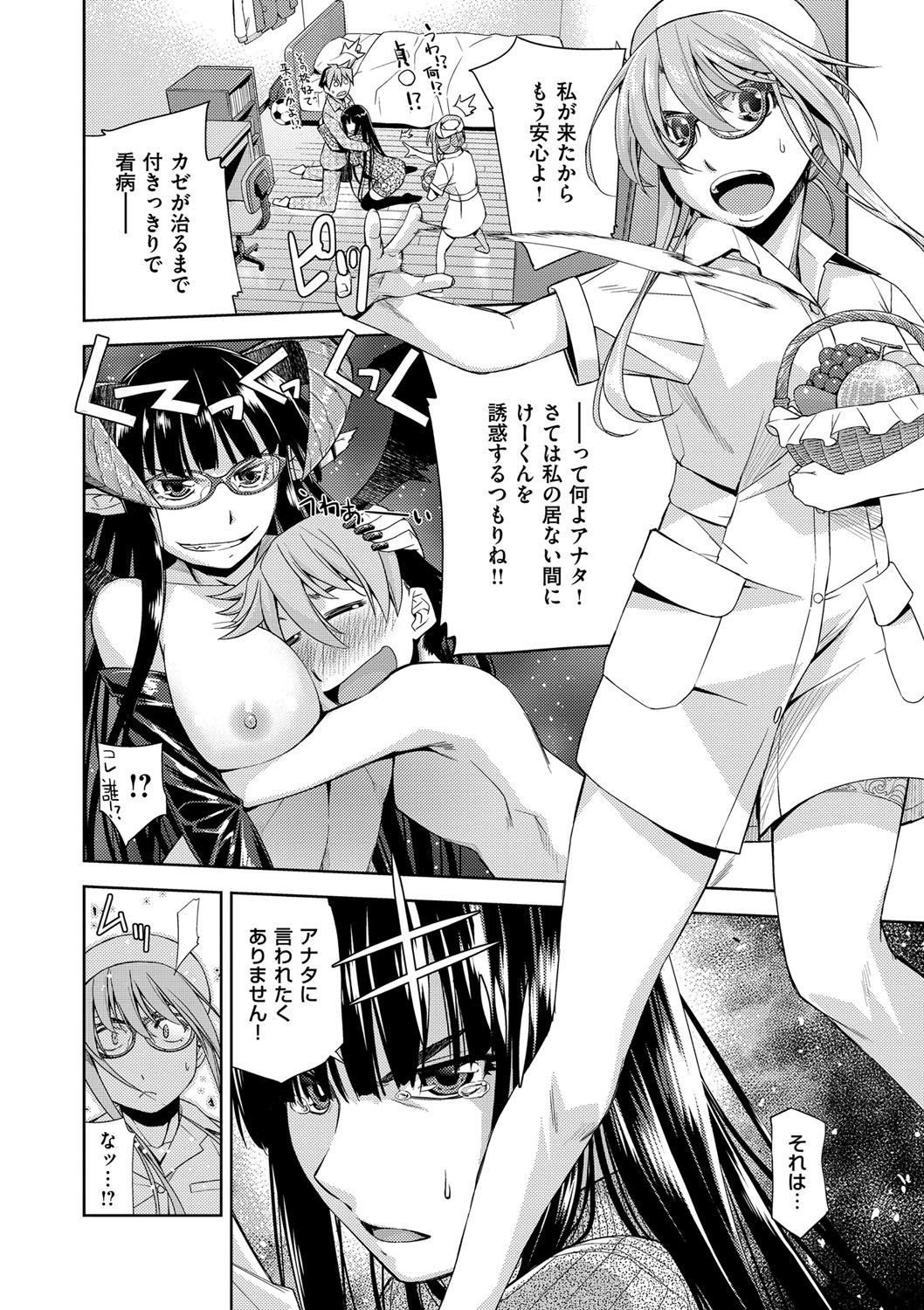君のめがねは1人ボルト！とくそうばん