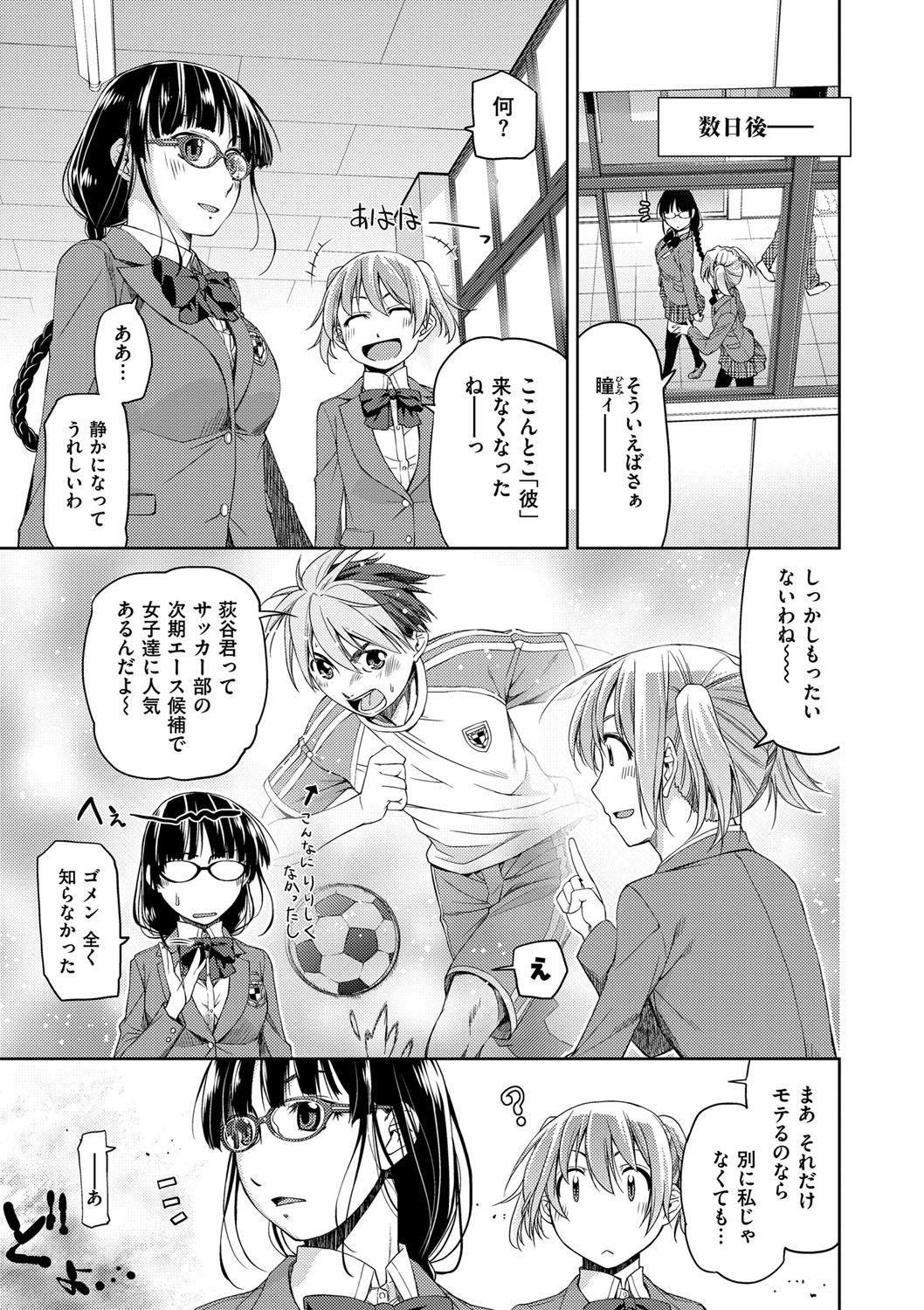 君のめがねは1人ボルト！とくそうばん