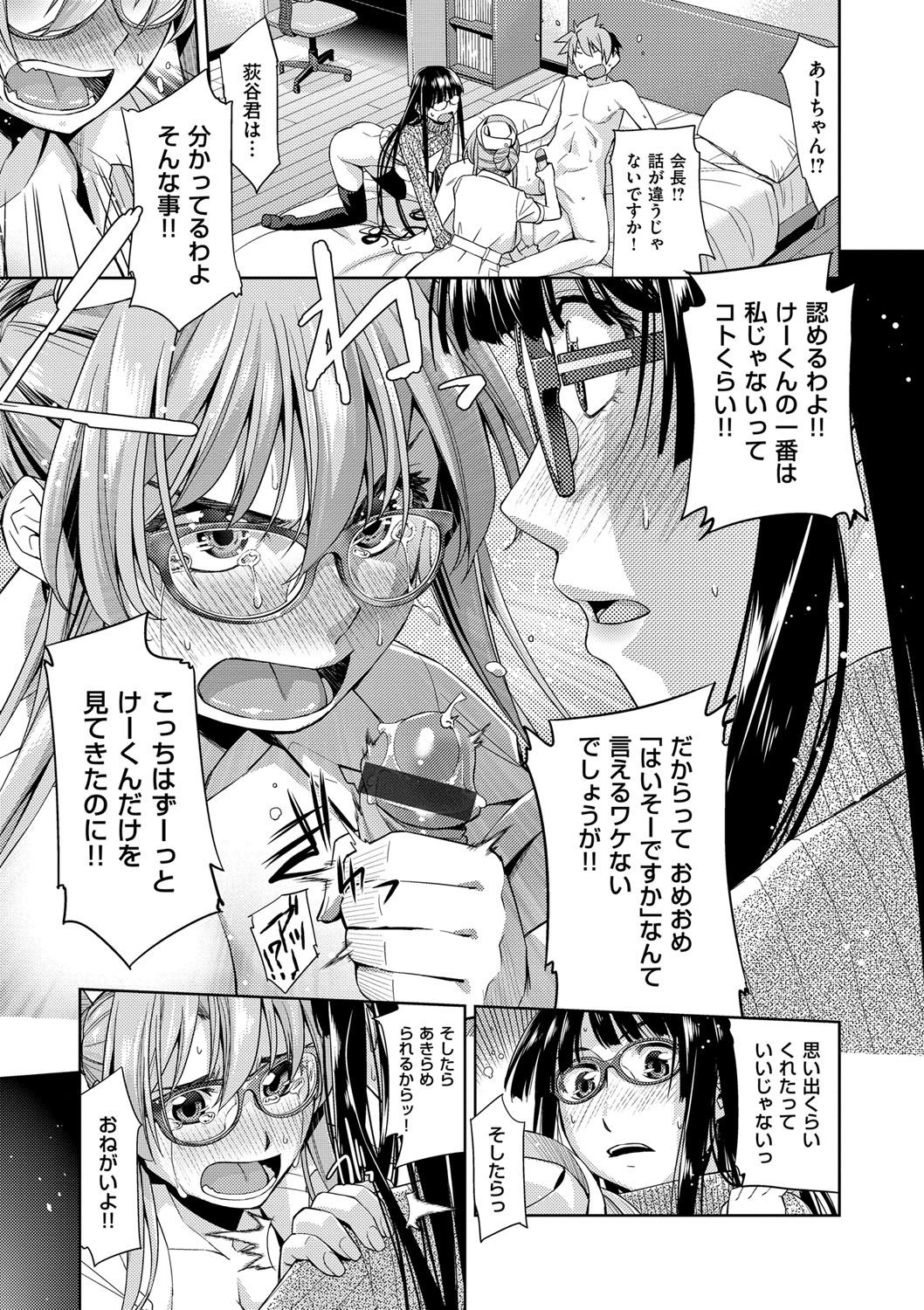 君のめがねは1人ボルト！とくそうばん