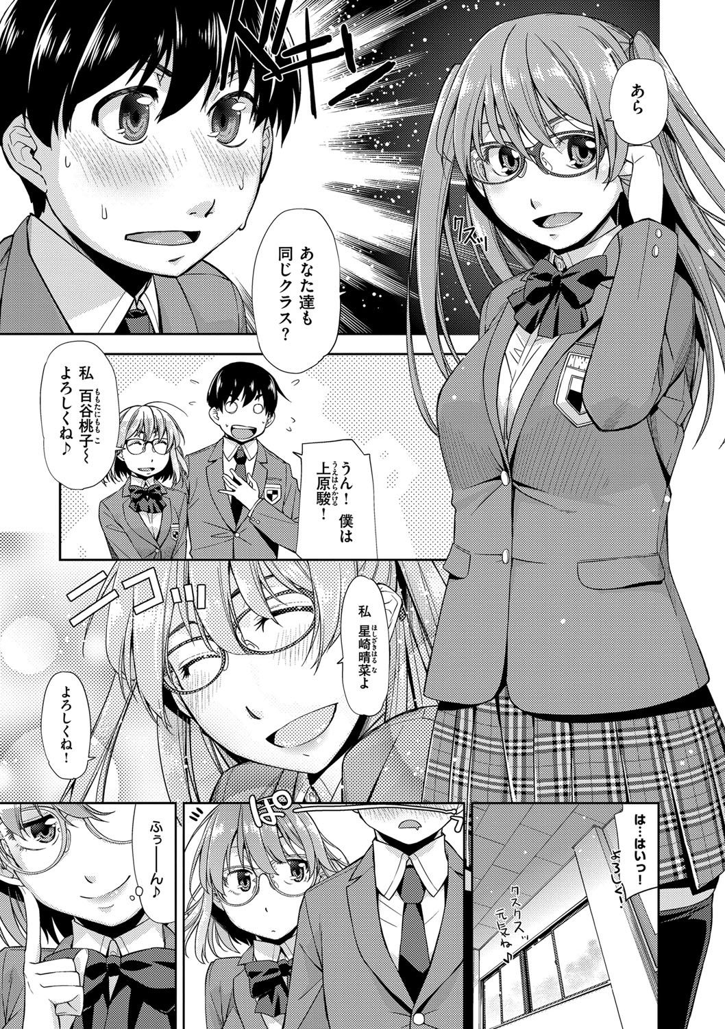 君のめがねは1人ボルト！とくそうばん