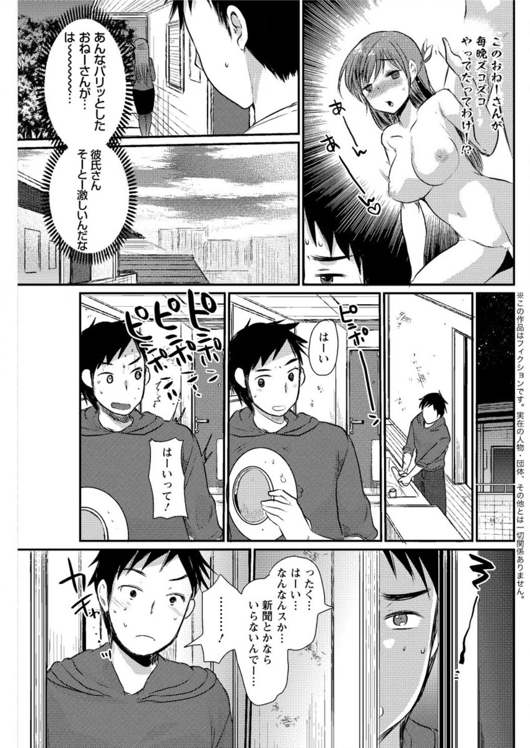 アクションピザッツDX2017-04