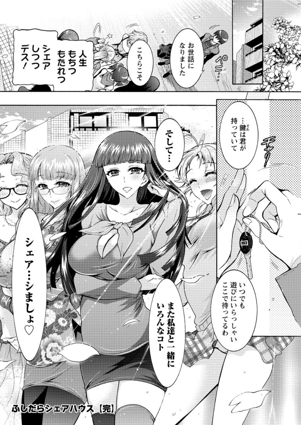 アクションピザッツDX2017-04