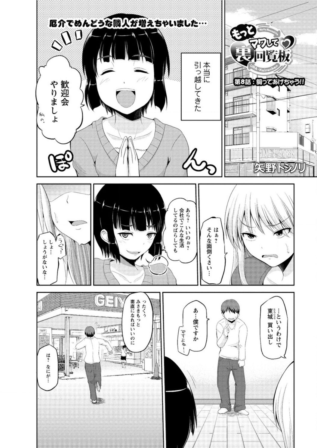 アクションピザッツDX2017-04
