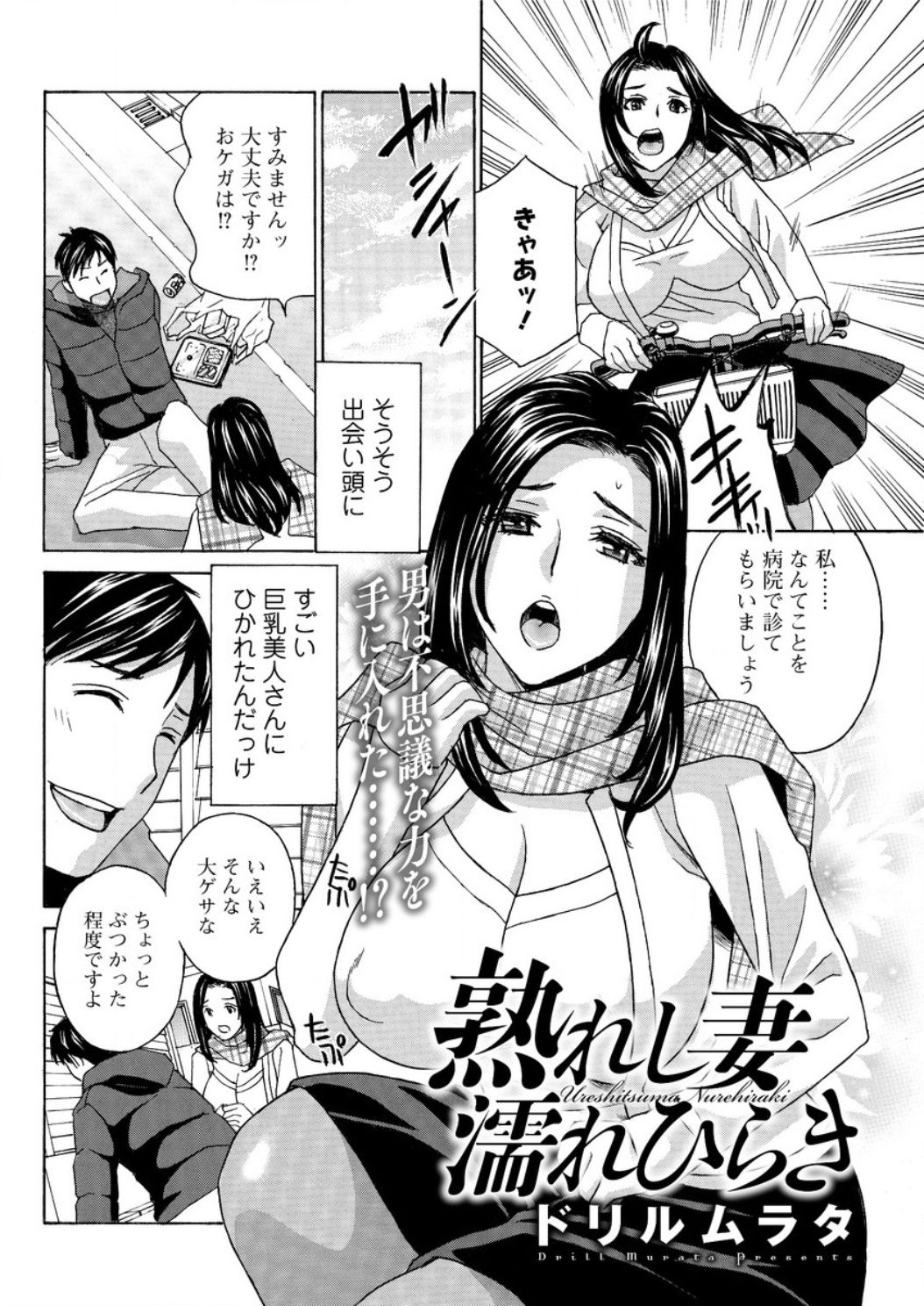 アクションピザッツDX2017-04