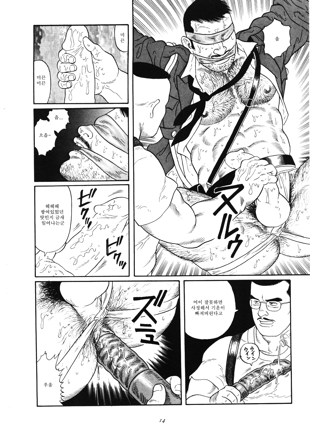 えもの| 포획물